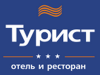 ТУРИСТ, отель и ресторан Омск